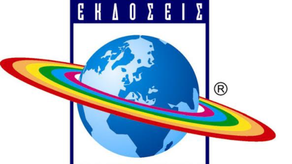 ekdoseis